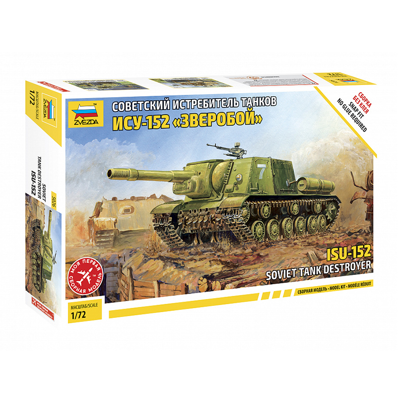 5026 - SELF PROPELLED GUN ISU-152 1/72