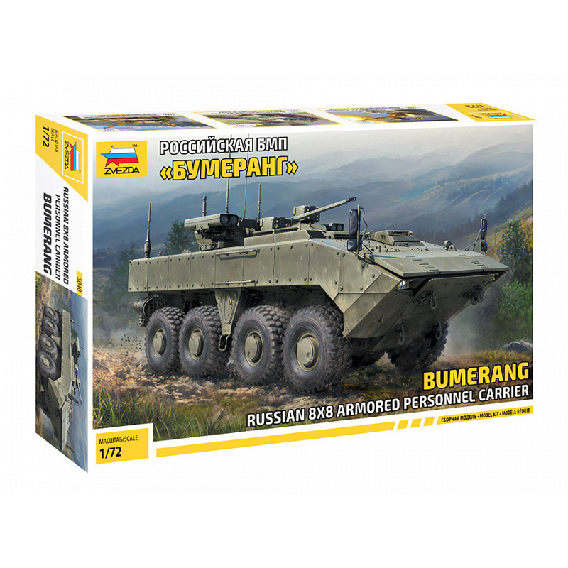 5040 - BMP "BUMERANG" 8x8 ARMORED CARRIER 1/72