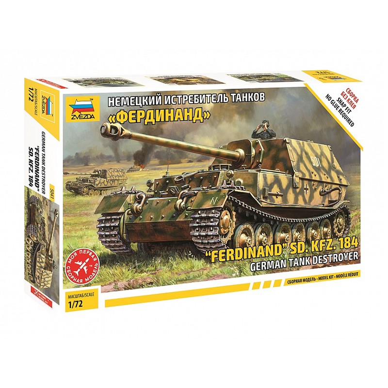 5041 - FERDINAND SD.KFZ. 184 1/72