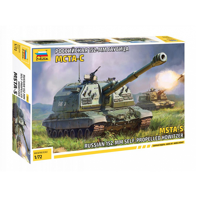 5045 - MSTA-S SELF PROP.HOWITZER 1/72