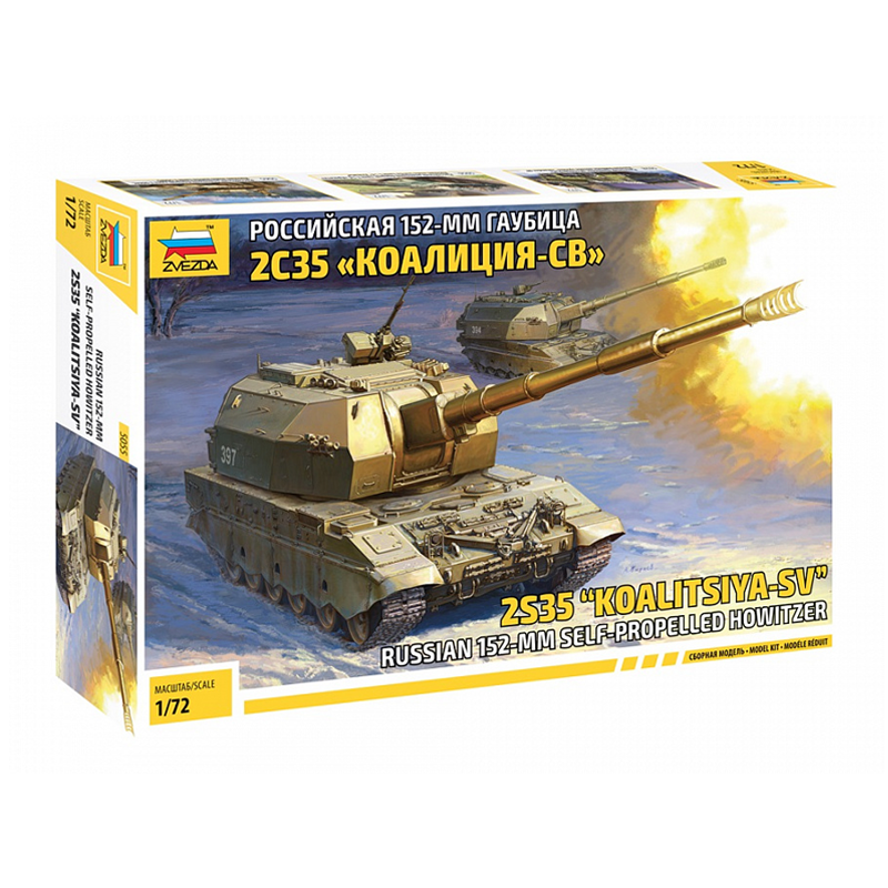 5055 - KOALITSYA-SV SELF PROPELLED HOWITZER 1/72