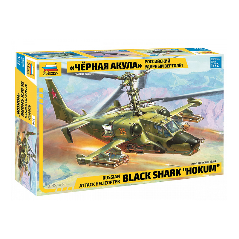 7216 - KAMOV KA-50 "HOKUM" 1/72
