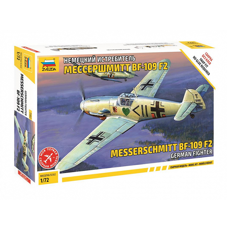 7302 – MESSERSCHMITT B-109 1/72