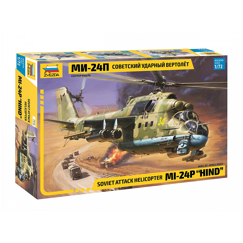 7315 - MIL-24P 1/72