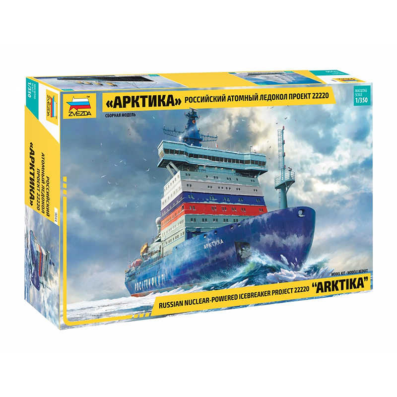 https://cartamagica.latzee.net/wp-content/uploads/2023/11/9044-ARKTIKA-RUSSIAN-NUCLEAR-ICEBREAKER-1_350_1.png